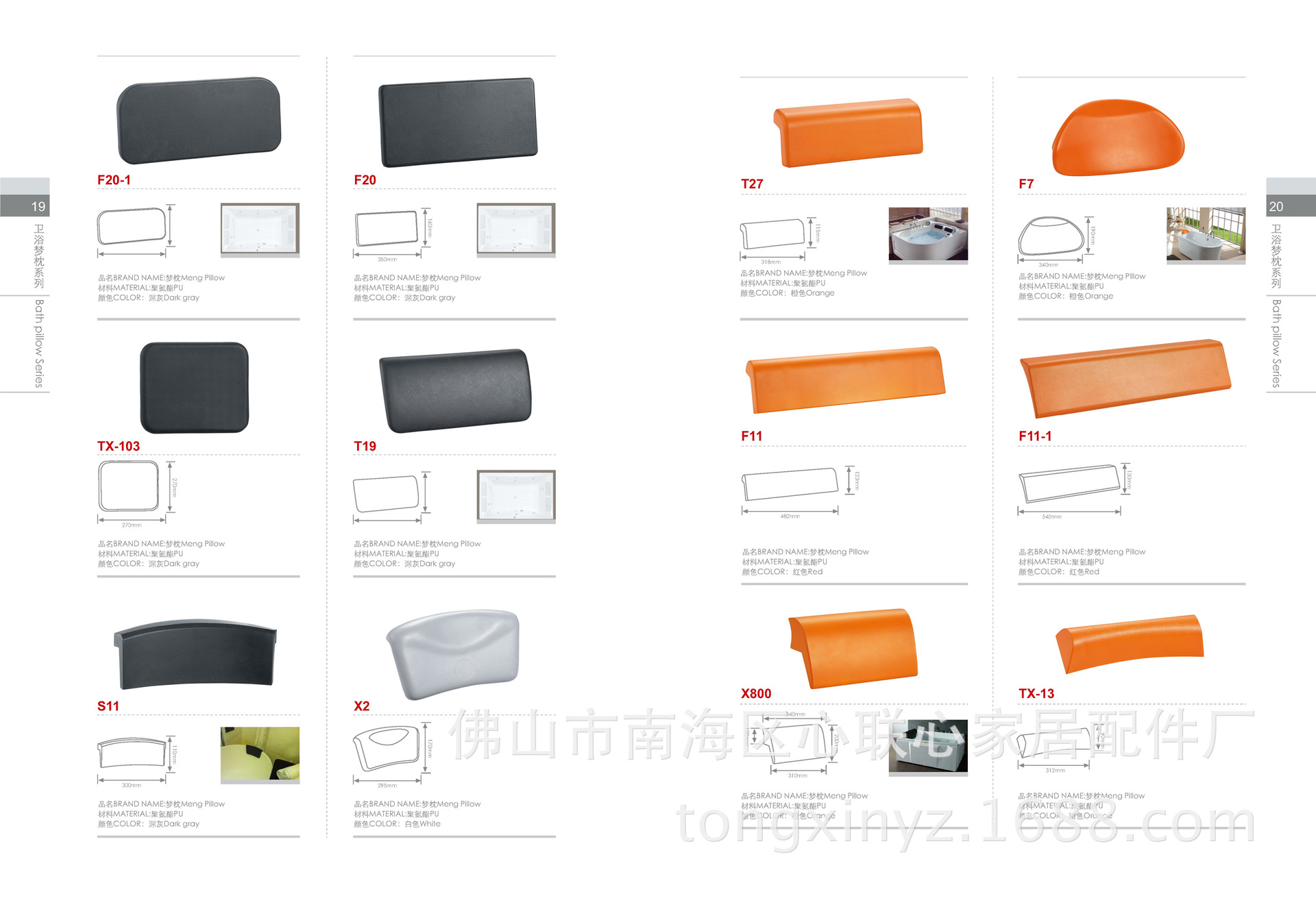 150421同心画册排版_页面_13