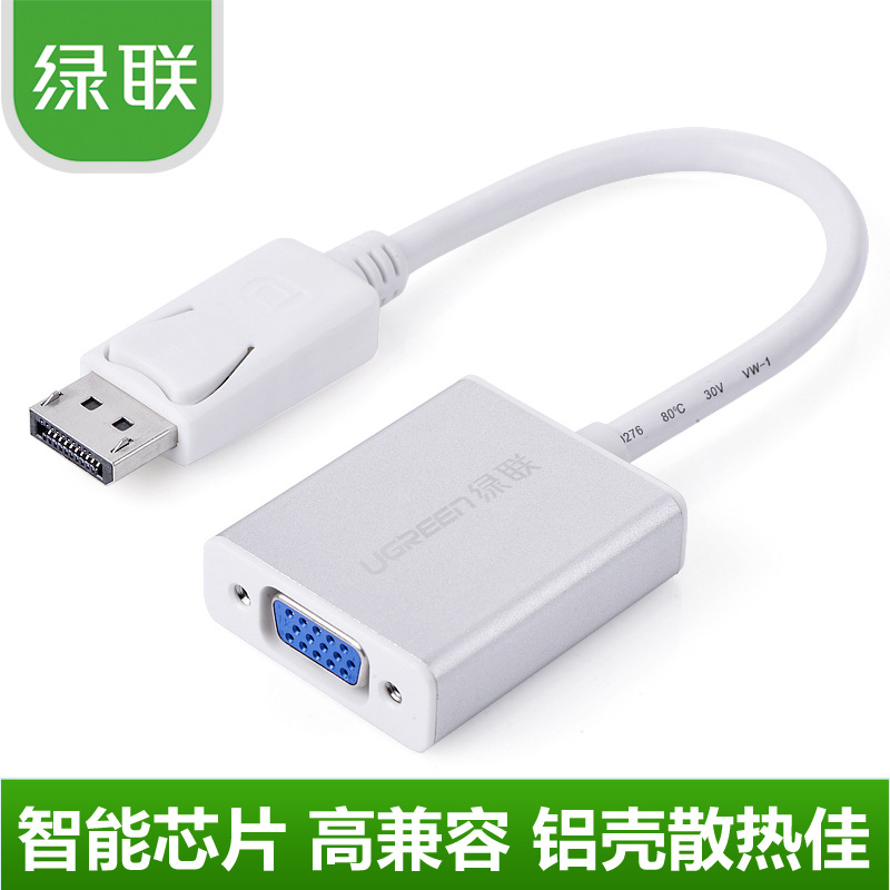 绿联 Displayport转VGA 线 dp转vga转接线 DP to VGA转换器可多屏