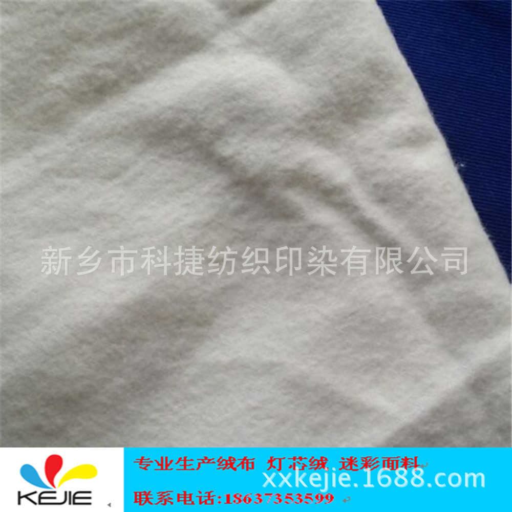 厂家供应漂白单绒 双面绒 宽幅绒布 床品件套面料 幅宽可订