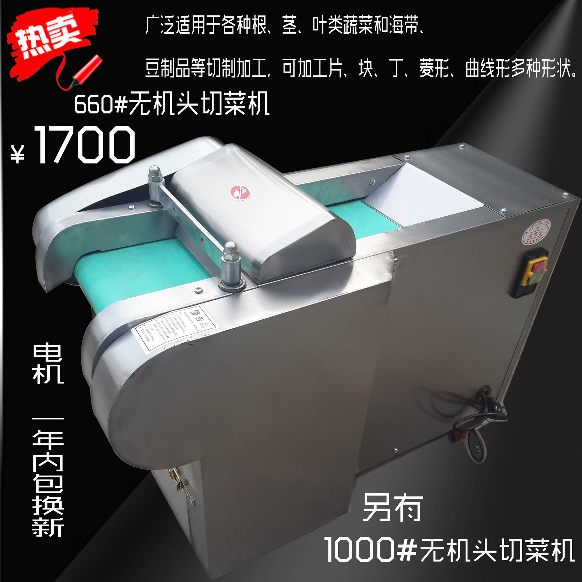 商用多功能无机头切菜机   笋干酸菜海带切丝机  切丁机厂家直销|ms