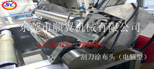 【逗号刮刀涂布头】_逗号刮刀涂布头品牌/图片/价格_逗号刮刀涂布头批发_阿里巴巴