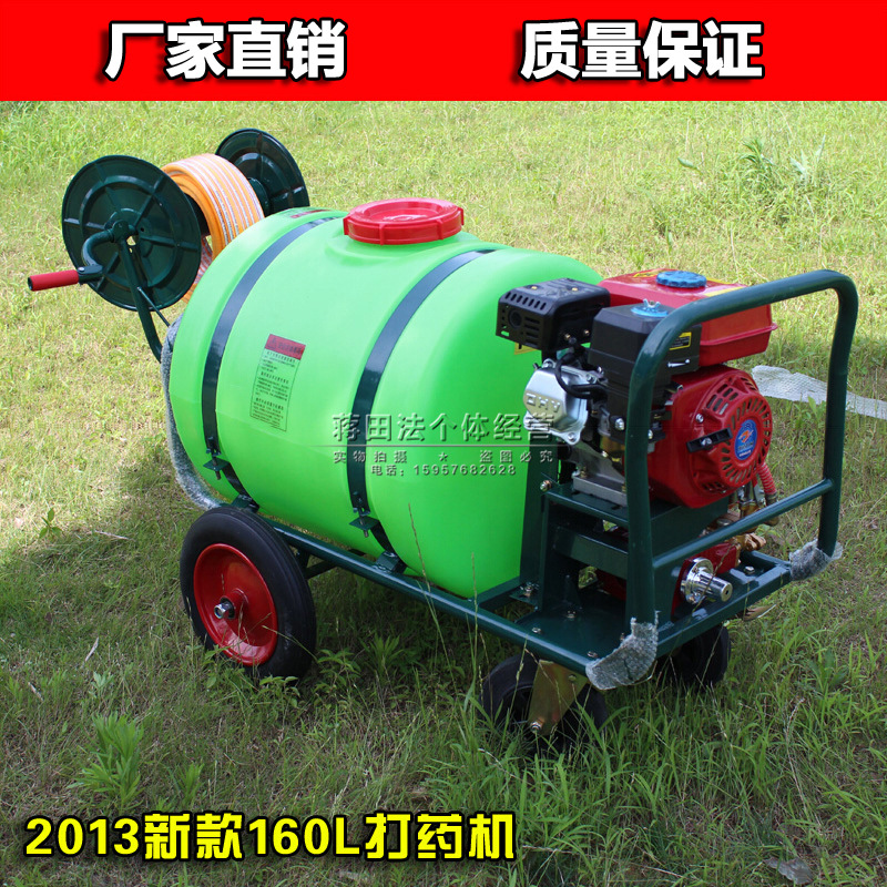 厂家批发汽油机，打药机，打药桶，出口高压远程果树喷雾器160L