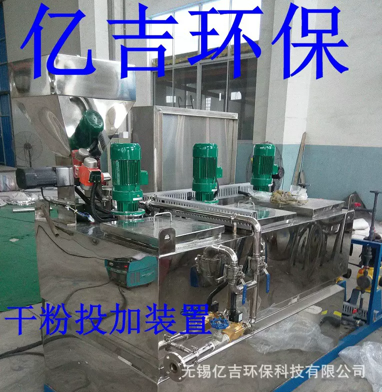 全自动不锈钢材质三箱一体加药装置 PAM加药设备干粉投加装置
