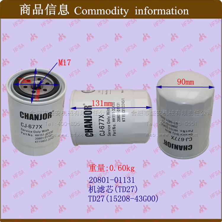 叉车机油格 机油滤清器 机滤芯 (TD27)  OEM正包 特价优惠