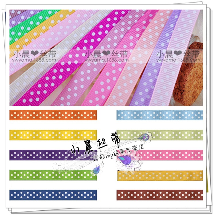 义乌姚明diy韩式发饰服装辅料烘焙包装带罗纹9mm印彩色圆波点织带