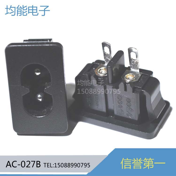 厂家直销AC8字形带耳朵充电插座 卡式插座 长脚电插座AC027B