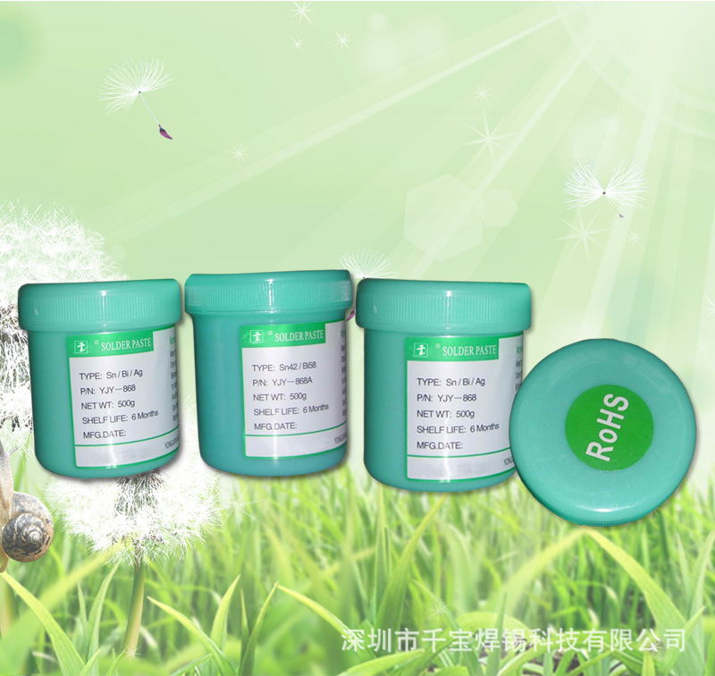 锡膏4