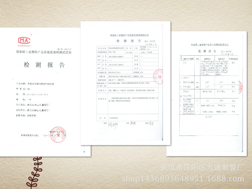 檢驗報告2_meitu_5