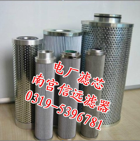 ZALX110×160  汽轮机油过滤器滤芯 汽轮机液压系统滤芯