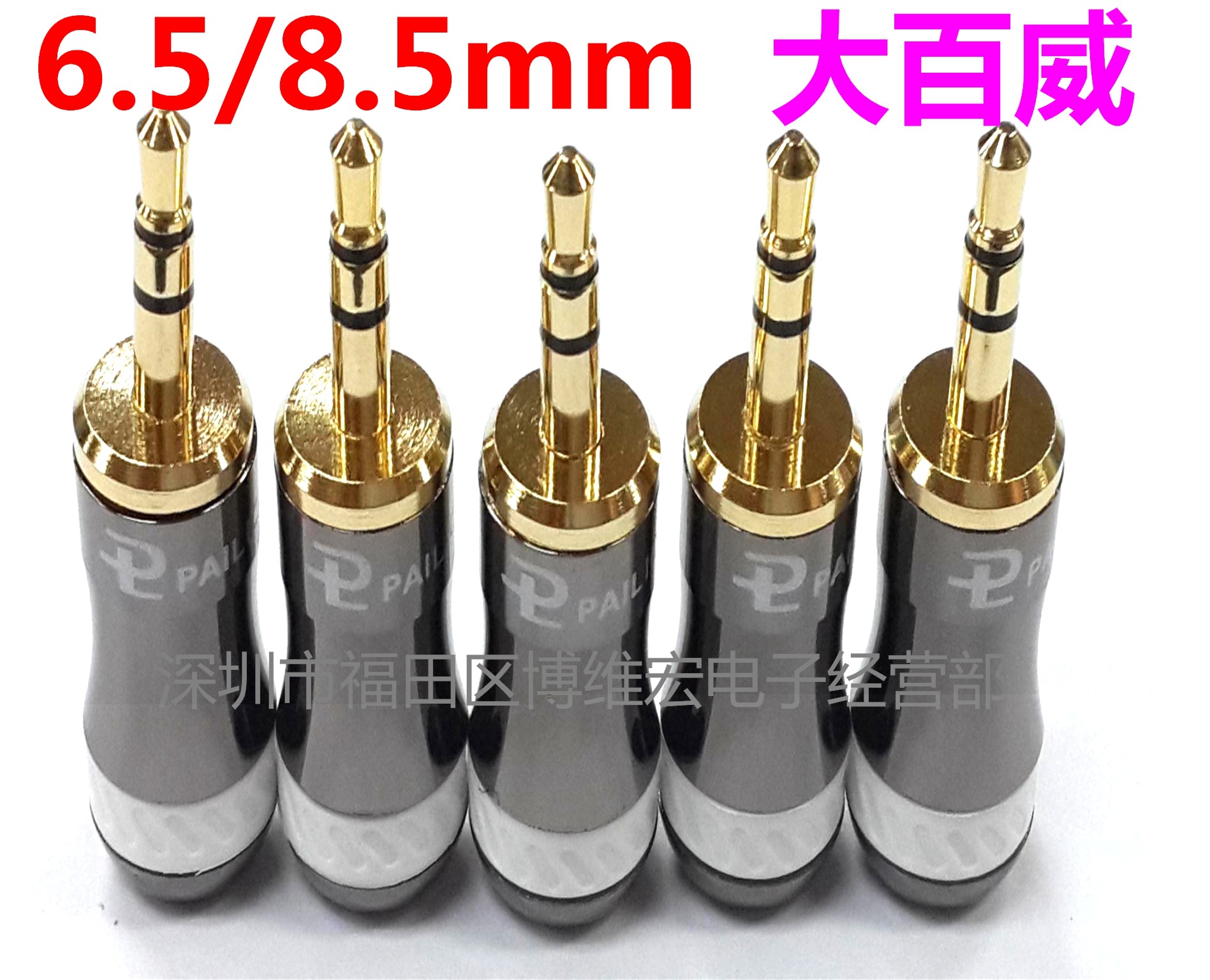 Plica3.5立体焊线式/3.5立体音频插头