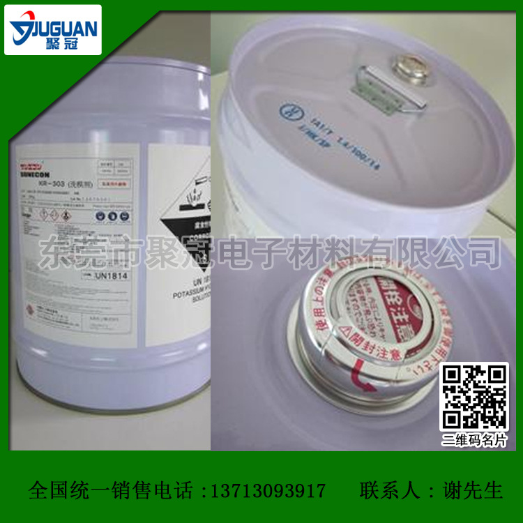 供应橡胶水性专用模具清洗剂,太阳模具清洗剂SUNECON KR-303