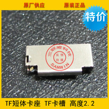 ����TF���� ���w���� MICRO SD���� ���ɜy�_ �ȴ濨�� �߶�2.2