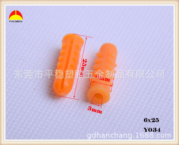 优质厂家 尼龙 PP PE带边不带边鱼形塑胶膨胀管