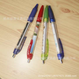 高品质中油笔拉纸笔广告笔圆珠笔礼品笔供应LOGO