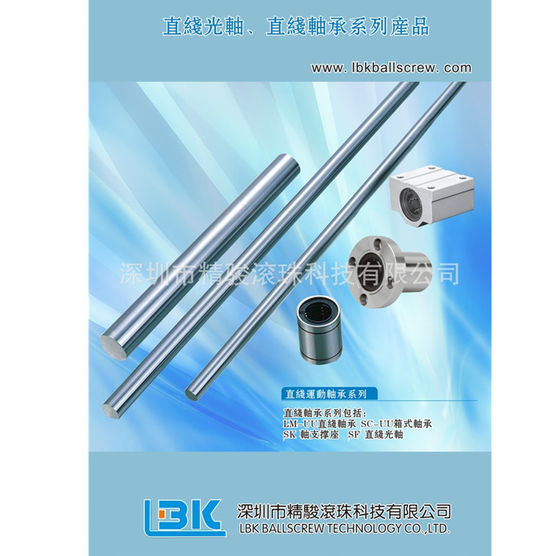 厂家直销 现货台湾宝龙SF16直线光轴 规格齐全直线轴承 可定制|ms