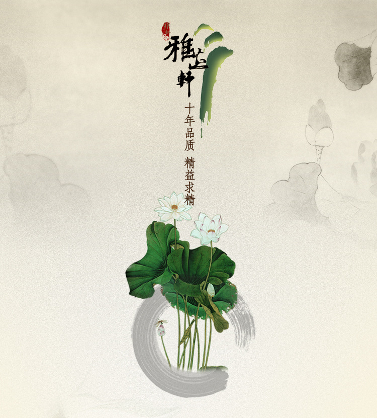 方案-二:文房四寶_01