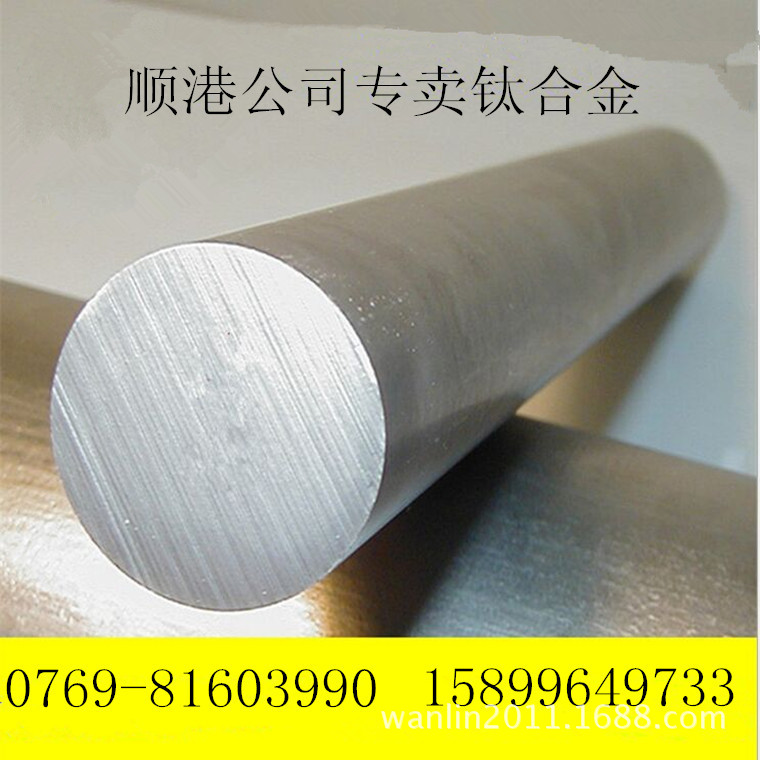 顺港钛合金圆棒36_副本