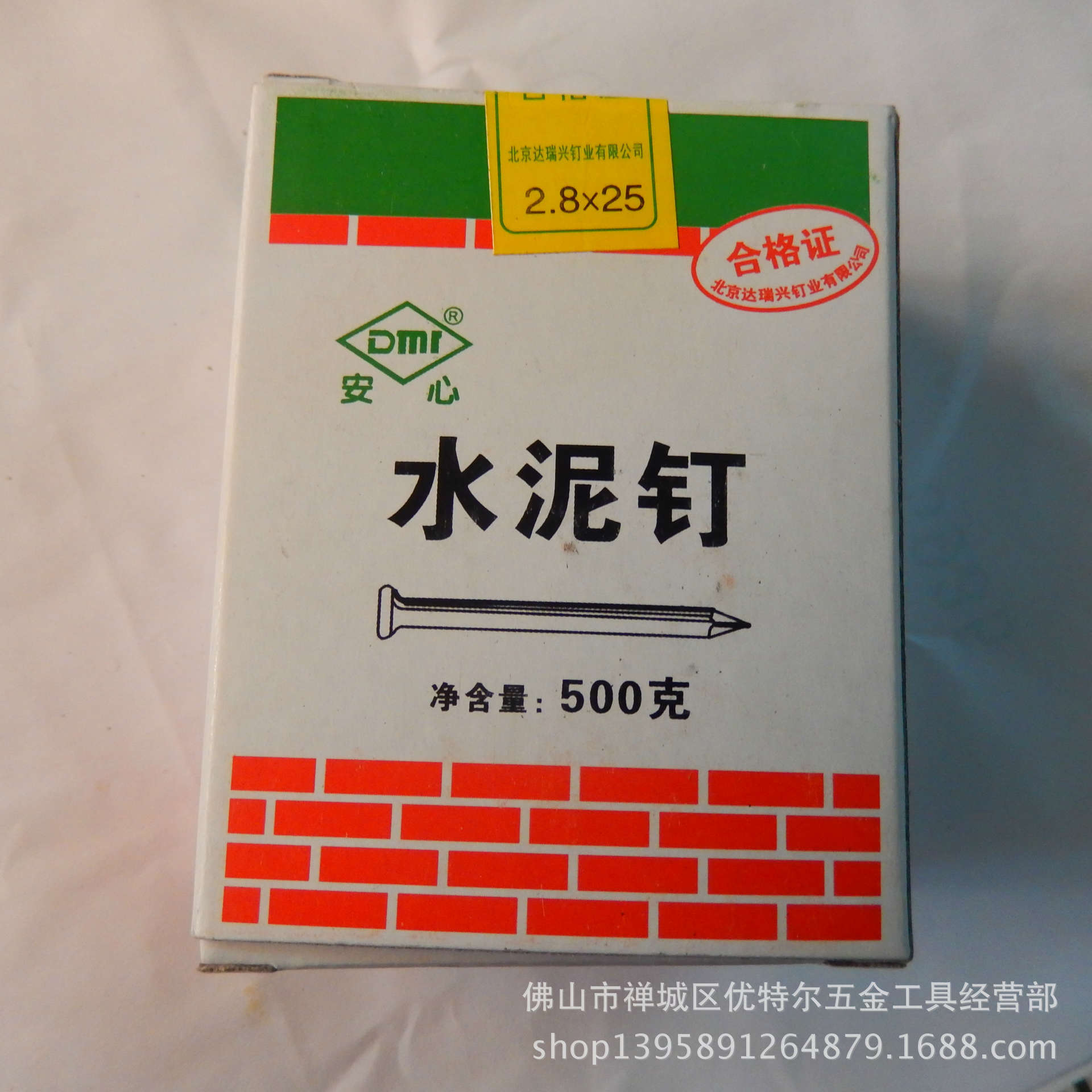 安心水泥钉 钢钉 高强度硬质钢钉 涂料水泥钉 300克装  16-150MM