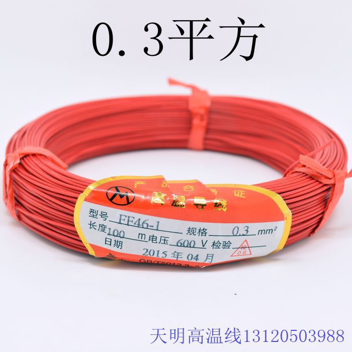 【厂家供应】铁氟龙高温线