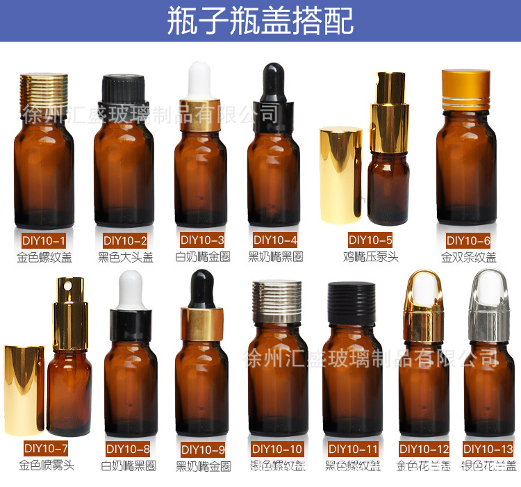 玻璃滴管瓶精油瓶 胶头精油调配瓶空瓶子 原液瓶精华素包装瓶