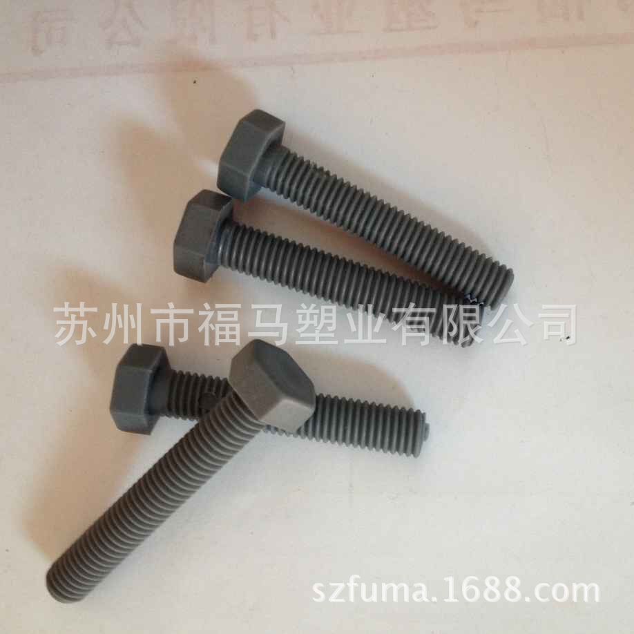 尼龙 外六角塑料螺丝 螺钉 M6*45 专业厂家现货 源头厂家 可定制
