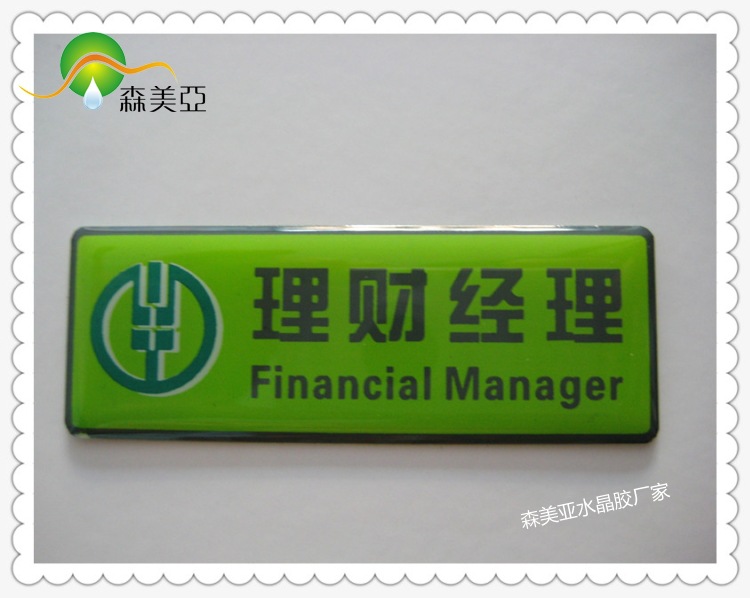 农行胸卡滴塑_副本