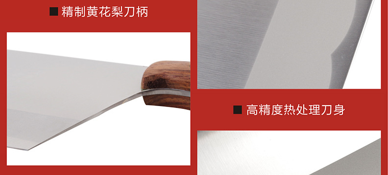 黃花梨柄1號桑刀_12