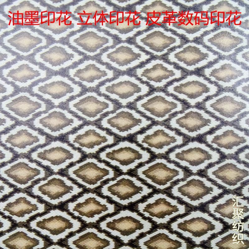 皮革印花 喷墨/直喷数码印花 油墨印花 油墨印花 蛇纹印花