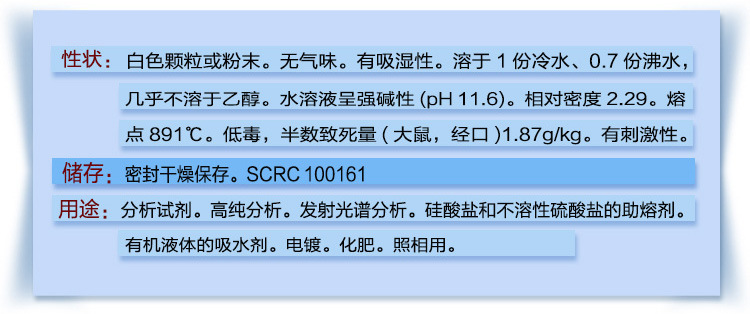 福晨无水碳酸钾AR500g_02