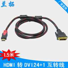 紅黑網 hdmi轉dvi轉換線 雙磁環dvihdmi高清電視顯示器數據線