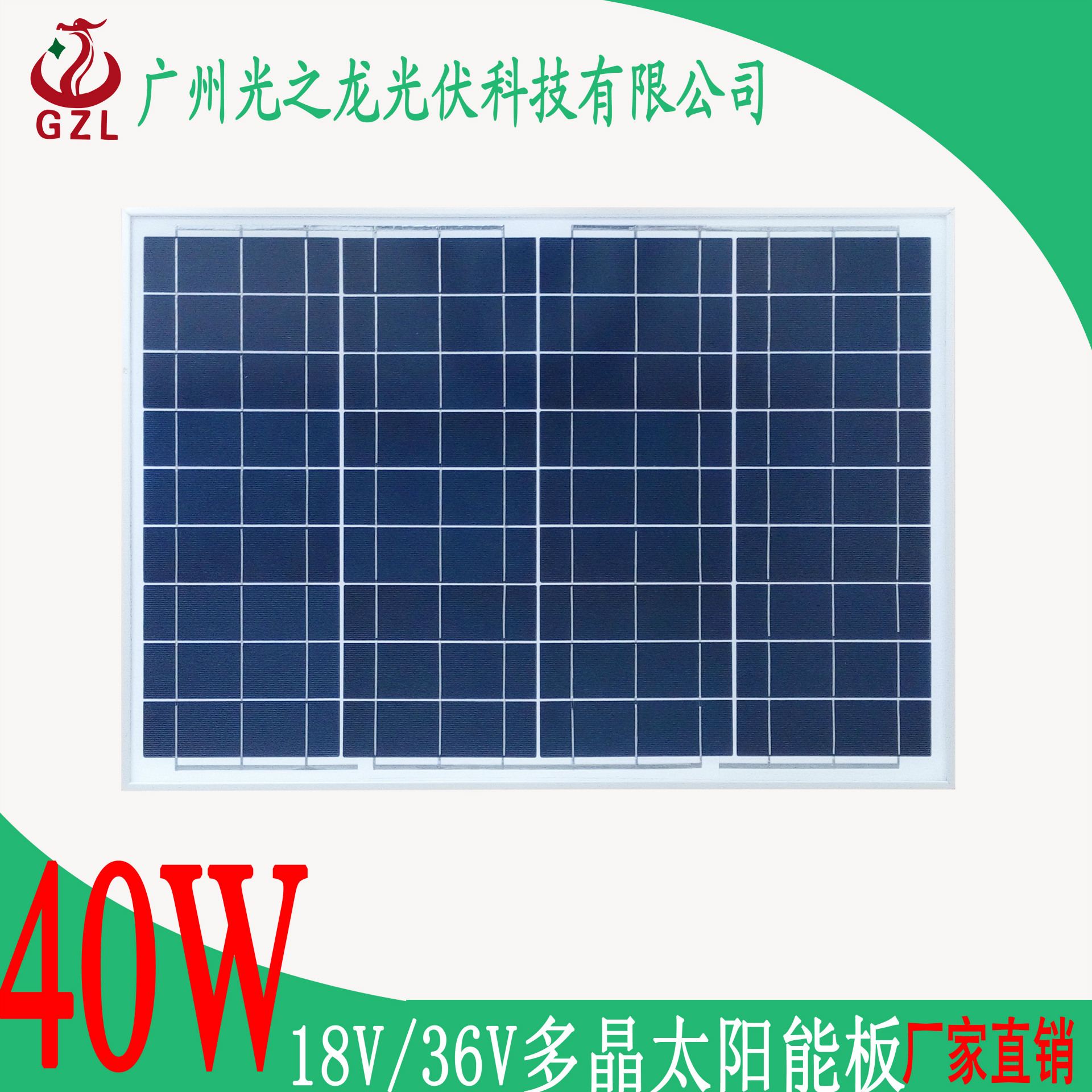 40W18V多晶太阳能板太阳能电池板光伏发电太阳能组件