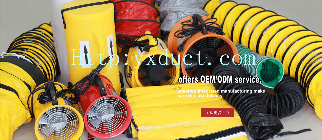 厂家大量供应亿雄牌手提轴流通风机，手提排风机配套伸缩通风管