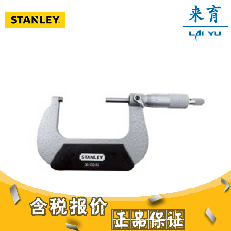 [含税]史丹利工具 机械外径千分尺50-75mm 36-133-23