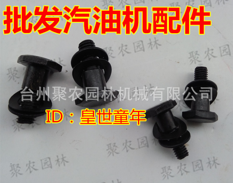 离合器螺丝40-5离合块台阶螺丝M6M8刹车块螺母割草机螺丝