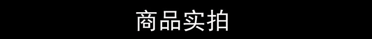 商品實拍