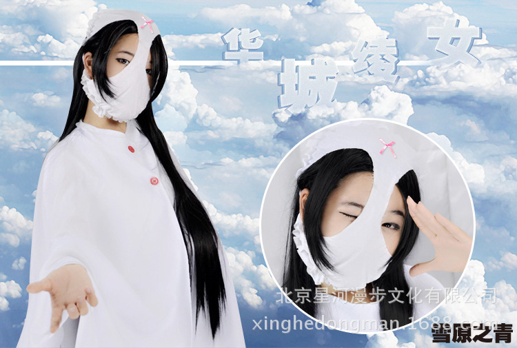 沒有黃段子的無聊世界下流梗sox團華城綾女雪原之青cos服披風斗篷 露天拍賣 沒有黃段子的無聊世界下流梗sox團華城綾女雪原之青cos服披風斗篷 露天拍賣