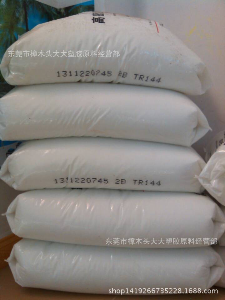 HDPE/茂名石化/HHM TR144购物袋薄膜级含共聚物抗冲击和撕裂度