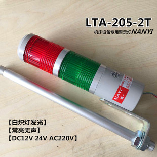 Многослойная двухцветная индикаторная лампа, оборудование, 24v, 220v