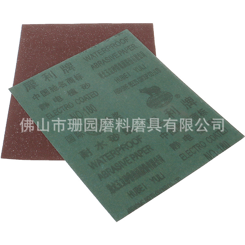 正品犀利耐水砂纸 水砂纸 打磨抛光砂纸 红色氧化铝砂皮60#-1500#