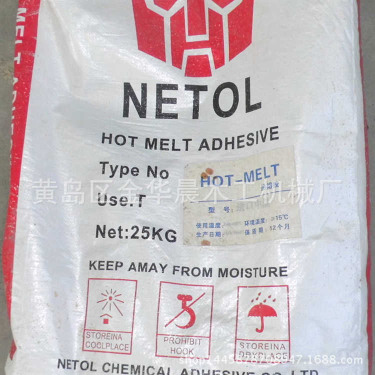 热熔胶木工中温颗粒胶及配套木工机械配件耐高温胶家具封边专用