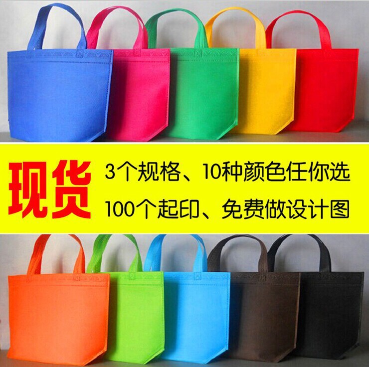 环保无纺布手提购物袋子批发无纺布袋食品级拉链包装袋分装袋装