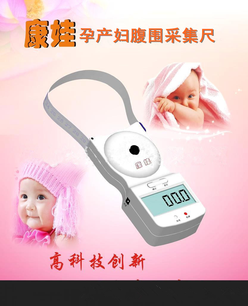 成人及孕妇腹围采集尺