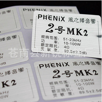 定做金属拉丝不干胶、金属标签 金 银 Logo不干胶标签|ru