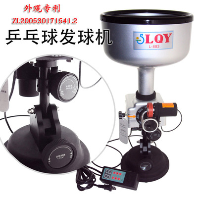 艾森威正品自动乒乓球发球机包邮送捡球器|ru