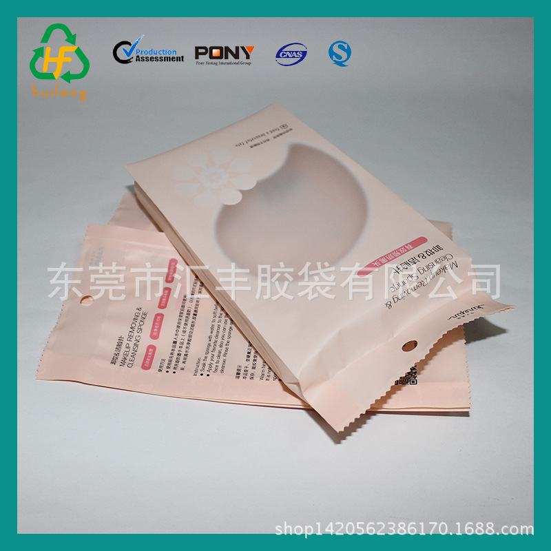 直销化妆工具包装袋粉扑包装袋自封拉链袋供应广州粉扑包装袋