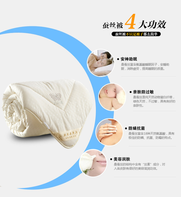 蠶絲被四大功效