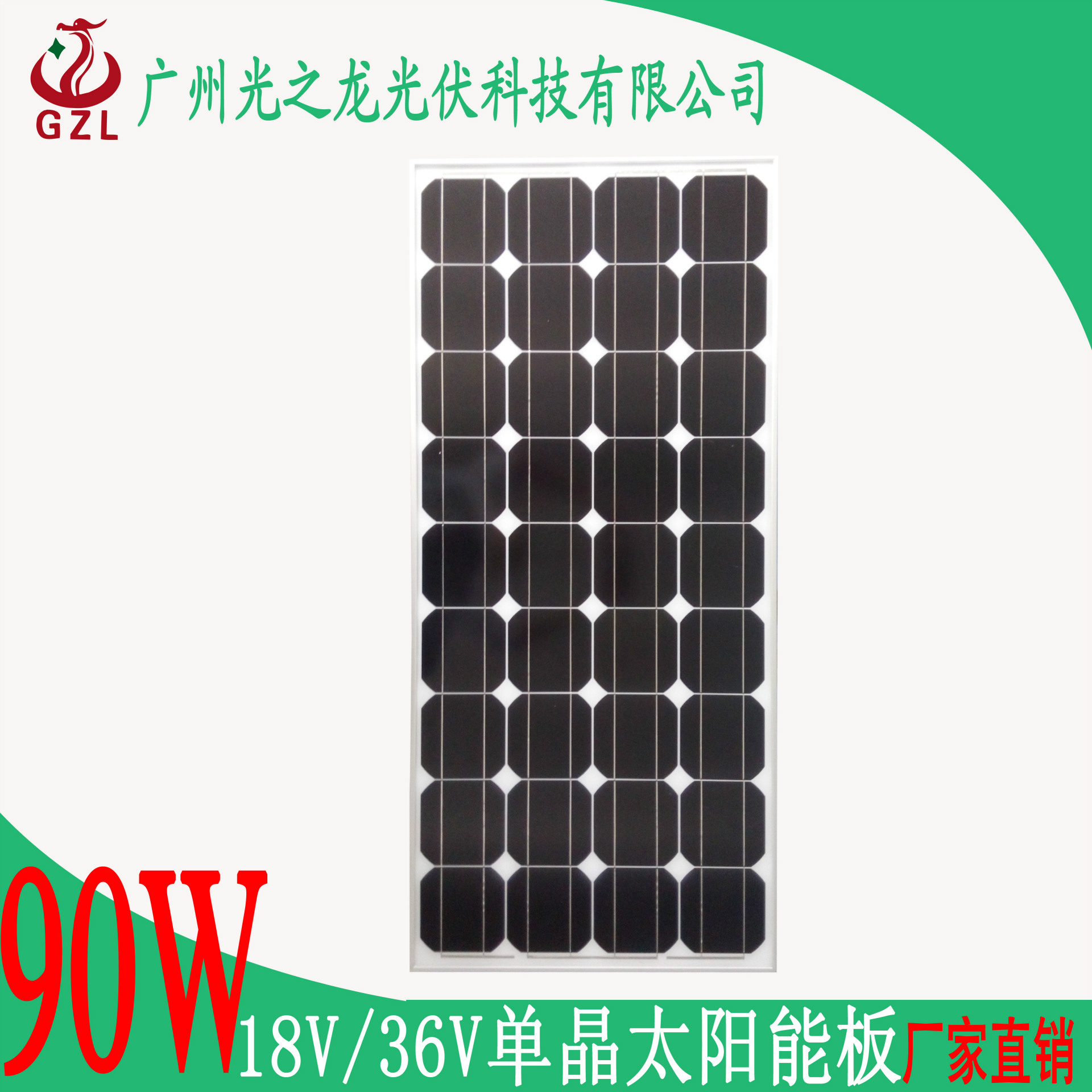 90W18V单晶太阳能板太阳能电池板光伏发电1190*544太阳能板