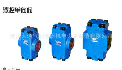 液控单向阀7D2