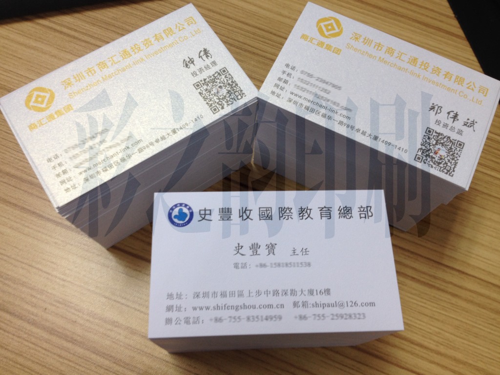 厂家直销 个性 名片印刷定做 彩色名片 特种纸名片 对折卡片咭卡