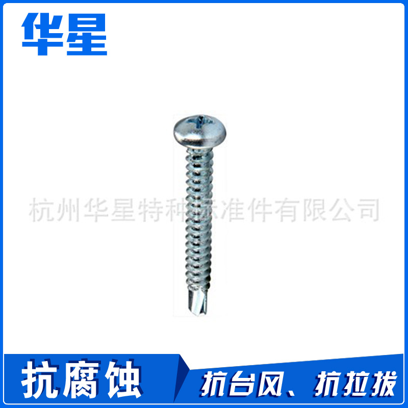 厂家专业提供定制门窗及装饰用钻尾螺丝 高质量精密钻尾螺丝